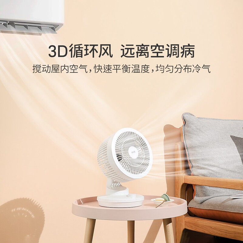 小米有品 FIVE 空气循环扇 凑单折后￥75.63包邮