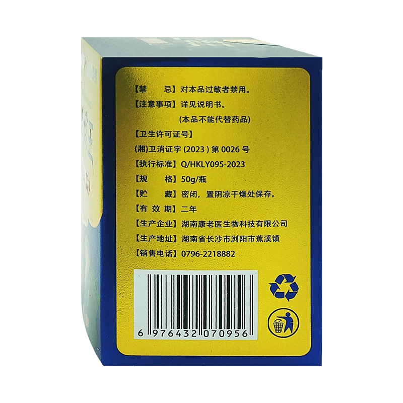 【正品1送1】康老医云南止痒王抑菌乳膏50g/盒 皮肤外用草本软膏,淘宝优惠券,粉丝福利购,淘宝优惠卷