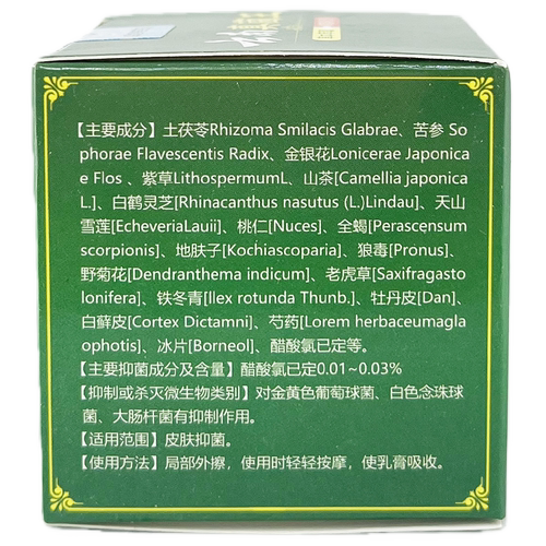 【天猫正品】泊夫清云南真菌王草本萃取抑菌乳膏1盒22g - 图2