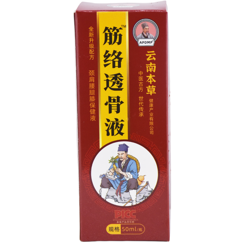 APDMP筋络透骨液【天猫正品】颈肩腰腿膝盖关节不适按摩液,淘宝优惠券,粉丝福利购,淘宝优惠卷