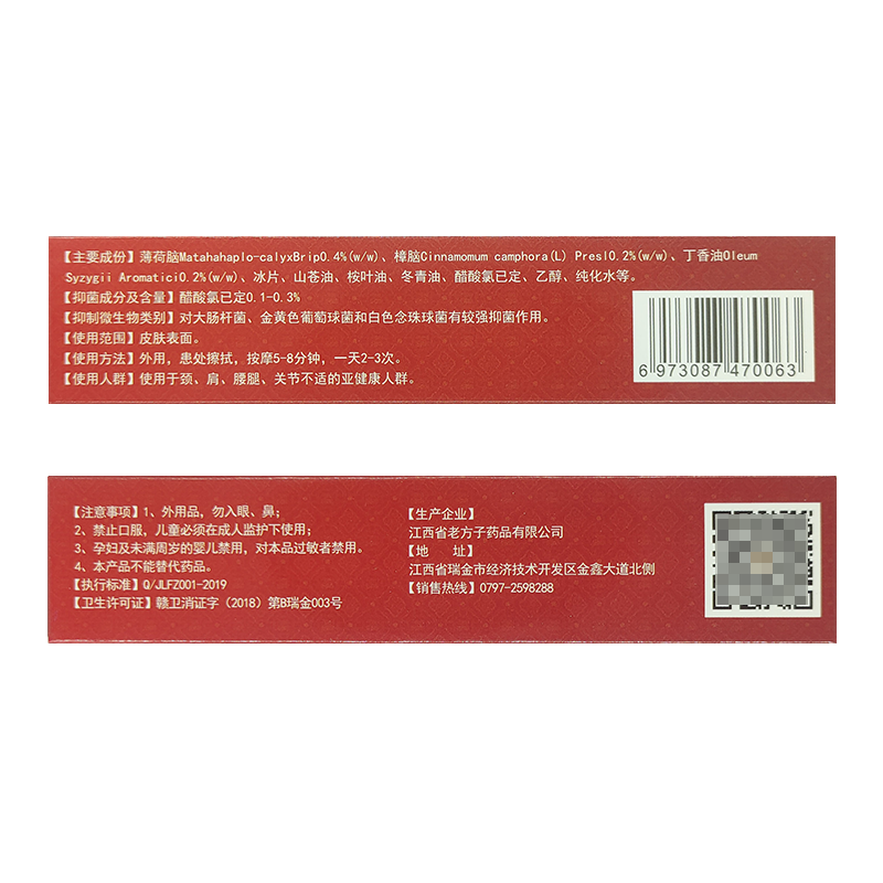 老方子万痛筋骨油28ML 适用于肩颈腰腿关节不适亚健康人群,淘宝优惠券,粉丝福利购,淘宝优惠卷