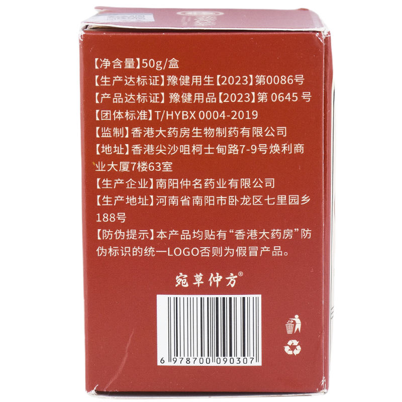 香港大药房香港透骨膏50g/瓶【正品】腰腿肩颈关节不适舒缓乳膏,淘宝优惠券,粉丝福利购,淘宝优惠卷