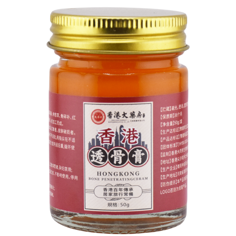 香港大药房香港透骨膏50g/瓶【正品】腰腿肩颈关节不适舒缓乳膏,淘宝优惠券,粉丝福利购,淘宝优惠卷