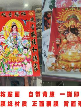 观音菩萨画喜庆装饰中式客厅中堂