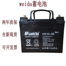 weida weida storage battery HX12-33 lida fire EPS emergency lighting centralized power battery 12V33AH