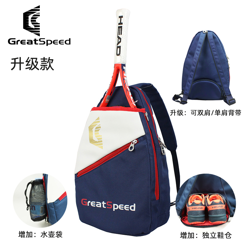 GreatSpeed羽毛球包儿童小学生网球包男女同款轻便双肩背包大容量-图2