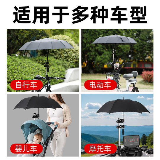 电动车雨伞遮阳支撑伞电瓶自行车婴儿推车单车固定神器伞架撑伞器