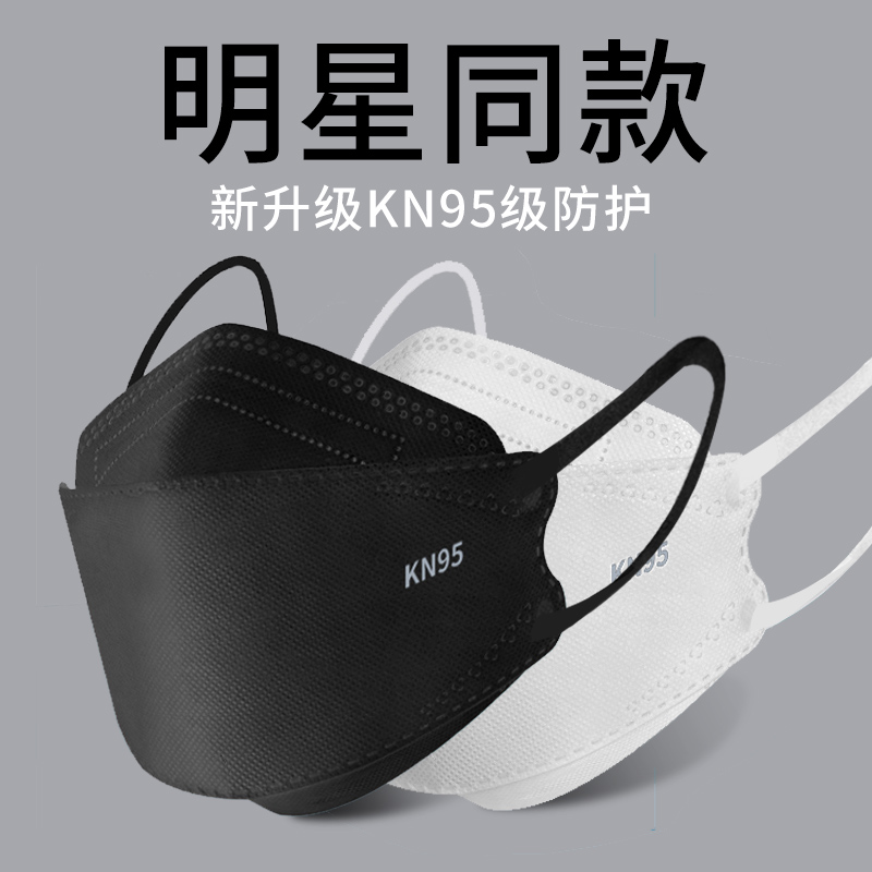 韩版kf94口罩独立包装黑色kn防护95鱼型柳叶型白色3d立体防尘口罩-图2