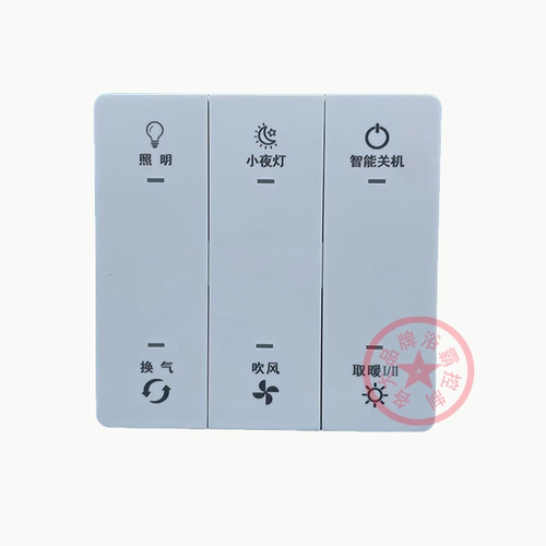 适用 箭牌浴霸 AEB10 26 43 F 触摸 按键 开关 主 电源 控制 面板 - 图3