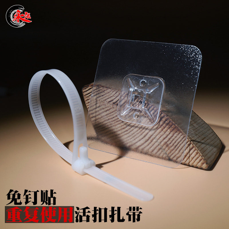 活扣重复使用束线带塑料捆扎带可退式可拆卸电线扎带免钉贴固定,淘宝优惠券,粉丝福利购,淘宝优惠卷