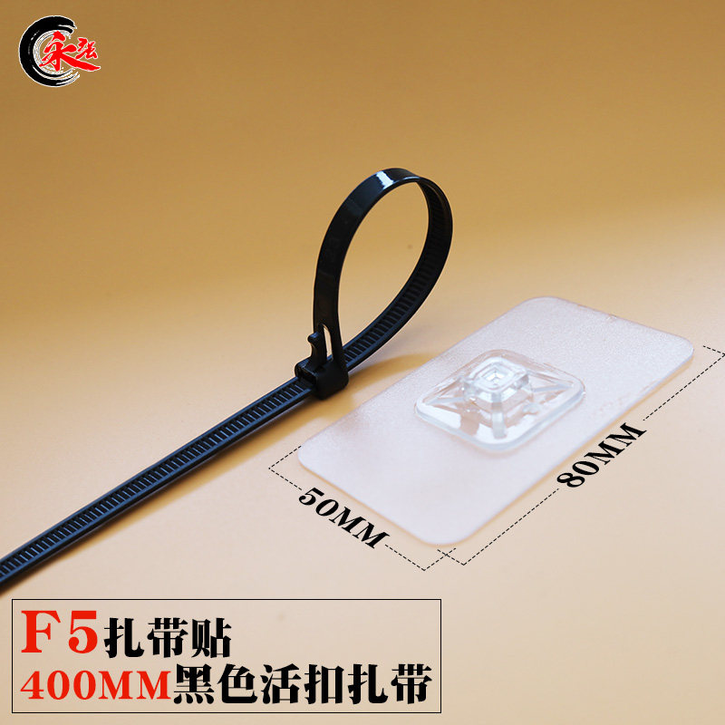 活扣重复使用束线带塑料捆扎带可退式可拆卸电线扎带免钉贴固定,淘宝优惠券,粉丝福利购,淘宝优惠卷