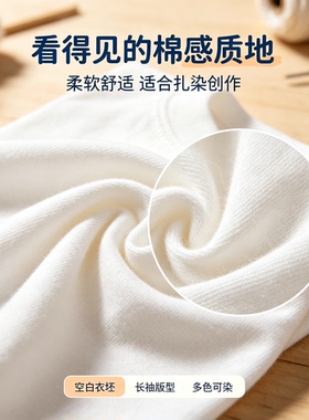 点招扎染长袖工厂直销纯棉