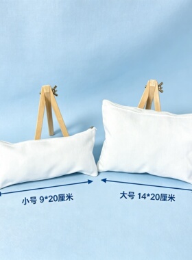 扎染专用纯棉白色笔袋