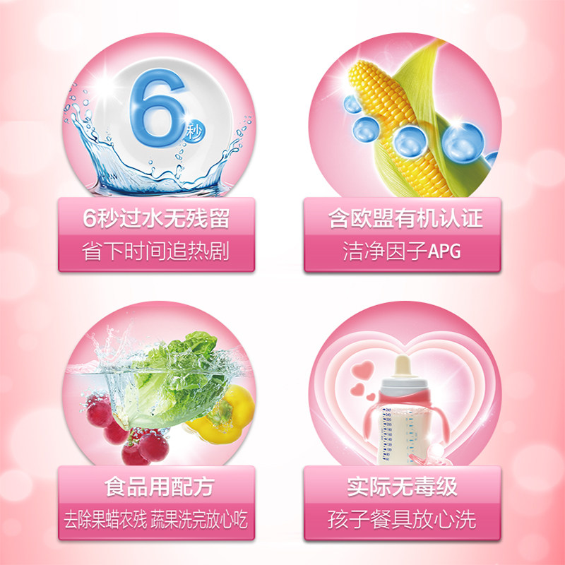 立白果醋家庭装家用厨房除菌洗涤灵 欧美斯居家日用洗洁精