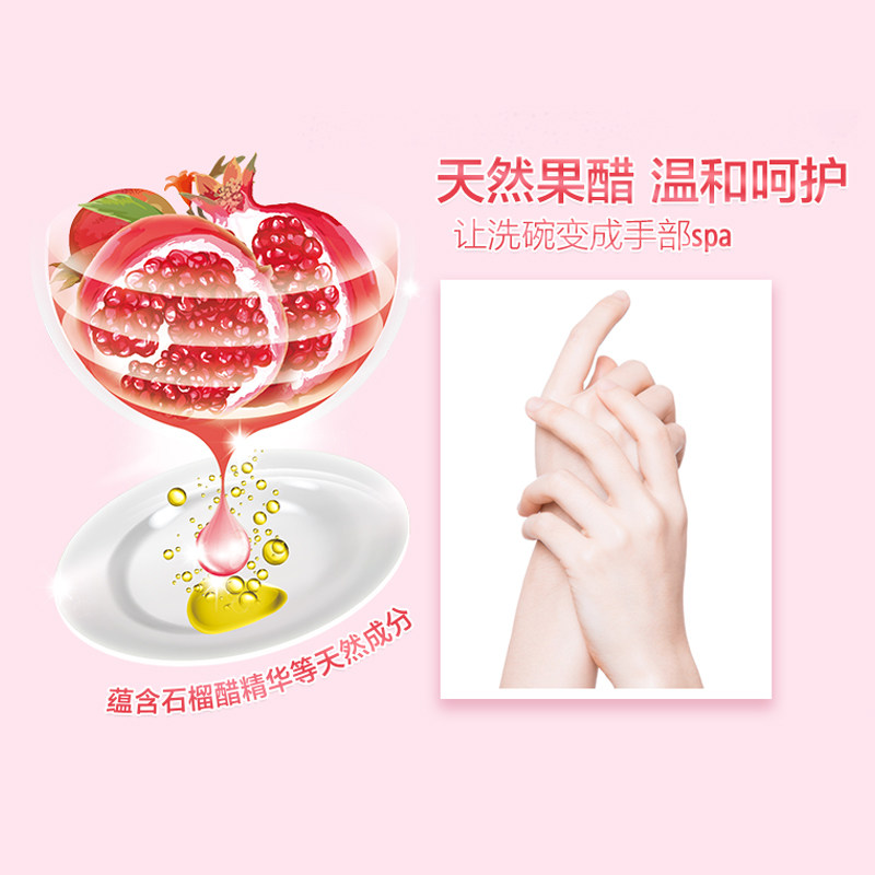 立白果醋家庭装家用厨房除菌洗涤灵 欧美斯居家日用洗洁精