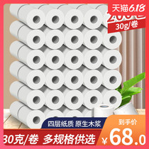 Soluble toilet paper pouch whole box batch guesthouse paper water soluble small roll paper native wood pulp can dissolve toilet paper