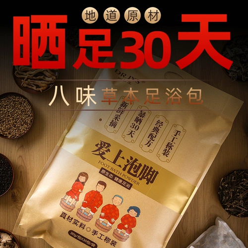 Полыни, имбирь, перцы, трава, не входной воздух, чтобы помочь в ванной комнате для сна и посвященные дамы