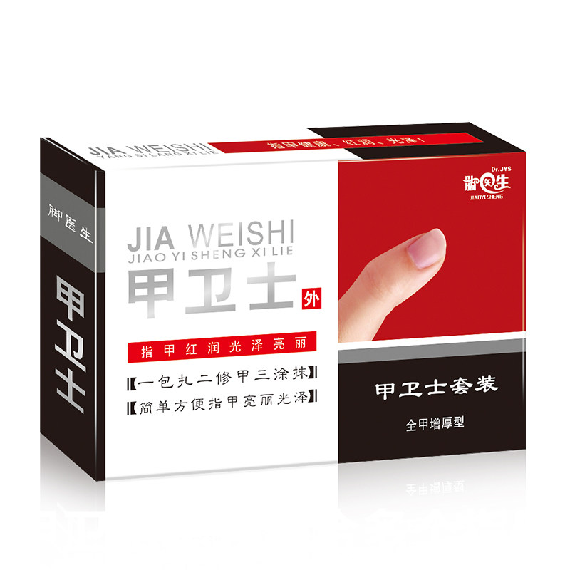脚医生甲卫士灰指甲修甲刀 脚医生富库保健理疗