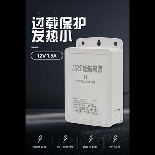 夜鹰威视监控电源12v1.5a摄像头室外防水适配器配件断电续航电源 - 图2