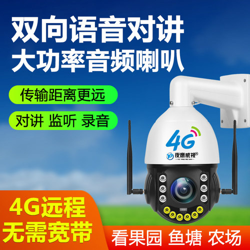 500万4g摄像头变焦巡航插卡球机无线手机监控器户外360度无死角 - 图1