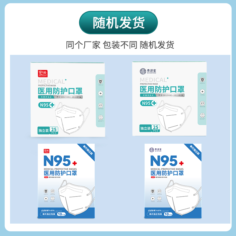 N95型醫用防護口罩成人n95口罩獨立包裝醫療級口罩官方正品100片_千途醫療器械專營店_醫療器械