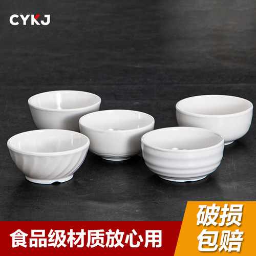 密胺仿瓷塑料小碗白色蘸料碗粥碗汤碗耐摔火锅食堂餐厅米饭碗商用 - 图1