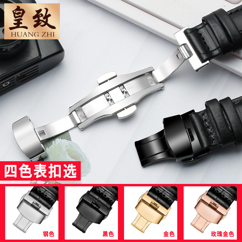 适配huawei b2 b3 b5真皮手环腕带 皇致手表配件