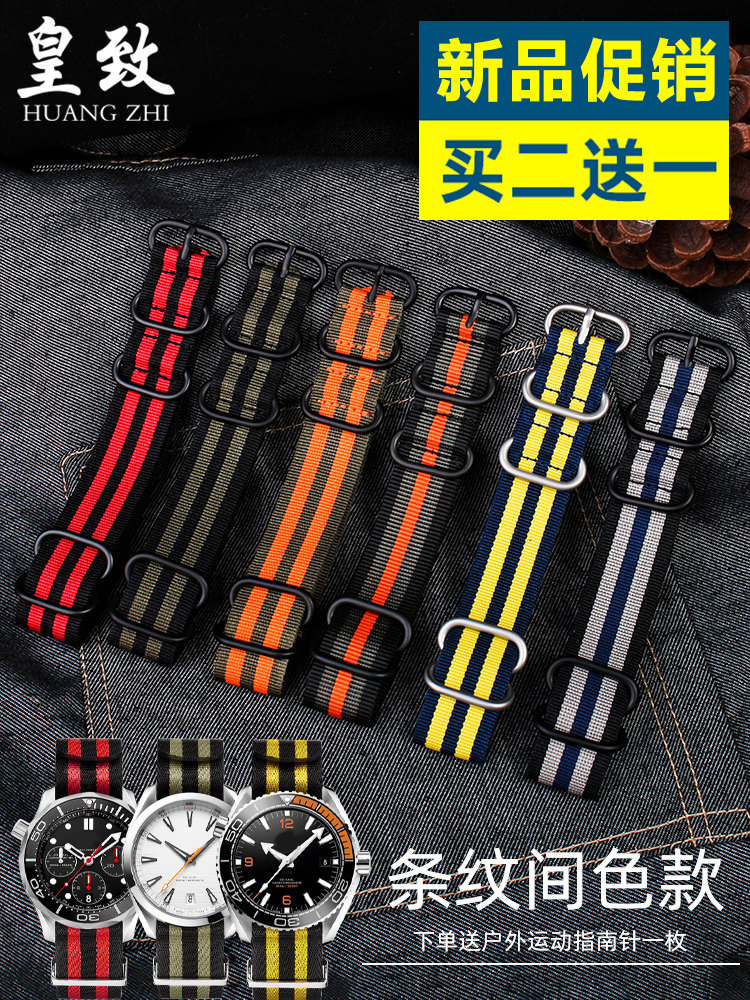 nato户外加长尼龙seiko精工手表带 皇致手表配件