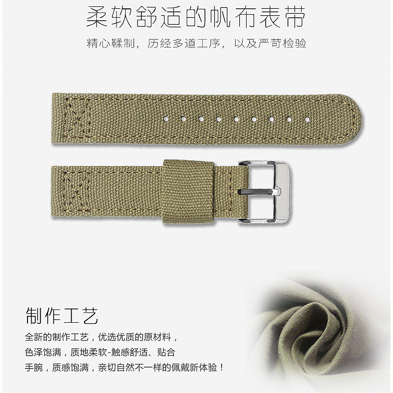 汉密尔顿卡其野战精工5号帆布表带 皇致手表配件