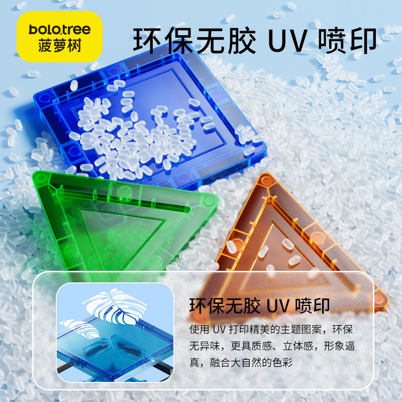  菠萝树建构/拼插积木