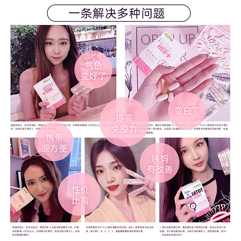 英国vitplus+女士综合营养条vc胶囊 vitplus海外丽人海外膳补