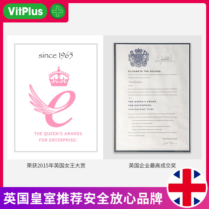 英国vitplus+50岁男士条氨基葡萄糖 vitplus海外氨基葡萄糖