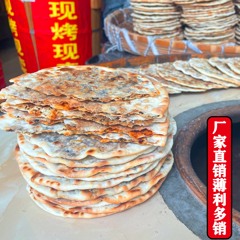 休宁梅干菜扣肉锅盔薄脆饼干黄山吊炉掉渣饼早餐糕点小吃零食屯粮 - 图0