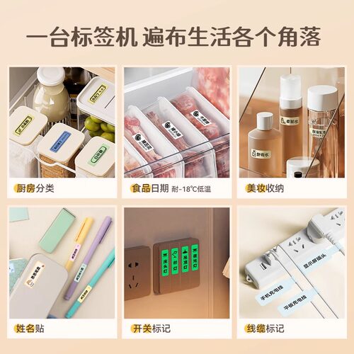 精臣D110透明标签打印机智能办公家用便携蓝牙热敏打价格便签名字姓名贴通信开关标识打印机不干胶贴纸标签机 - 图0