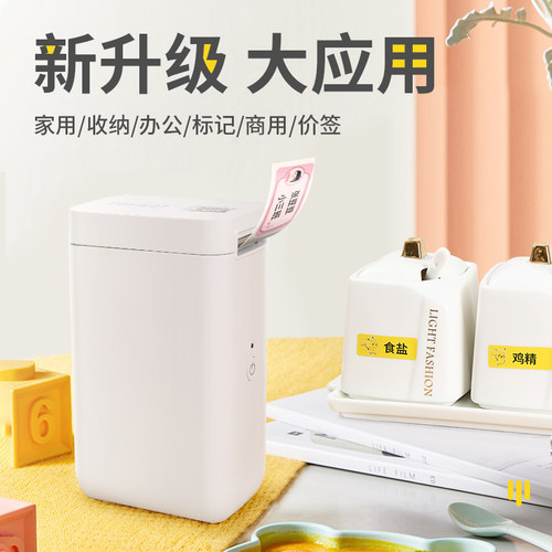 【D101专用】精臣D101白色标签纸热敏不干胶打印纸超市零售价格价签家用标记贴纸打码机标价纸文具分类标签纸 - 图1