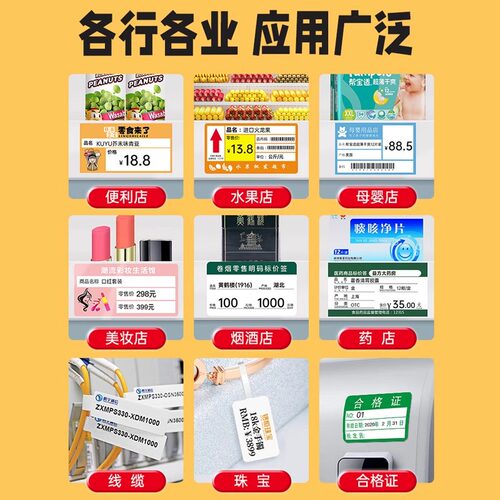 【标签定制】精臣热敏不干胶打印纸商品标价签烟草药店超市便利店货架价格标签纸贴纸零售店支持定制订制定做 - 图0
