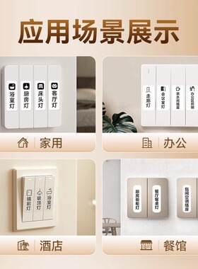 精臣N1开关标识贴打印机热转印小型夜光不干胶空开弱电电箱贴线缆