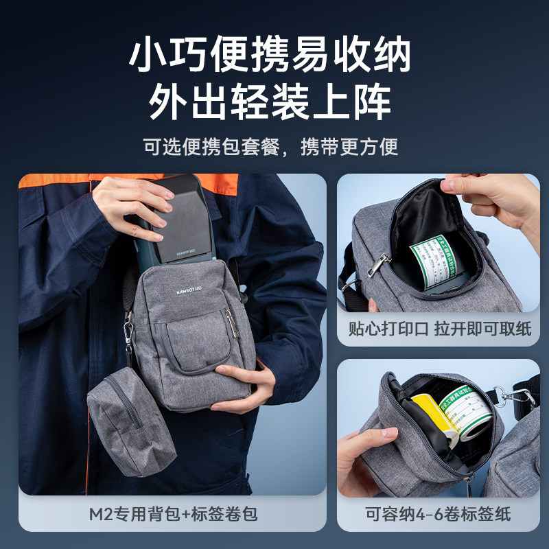 精臣M2热转印合格证标签机可盖章手写户外便携检测认证电力工程管道运输安全工器具实验维修校准证标签打印机,淘宝优惠券,粉丝福利购,淘宝优惠卷