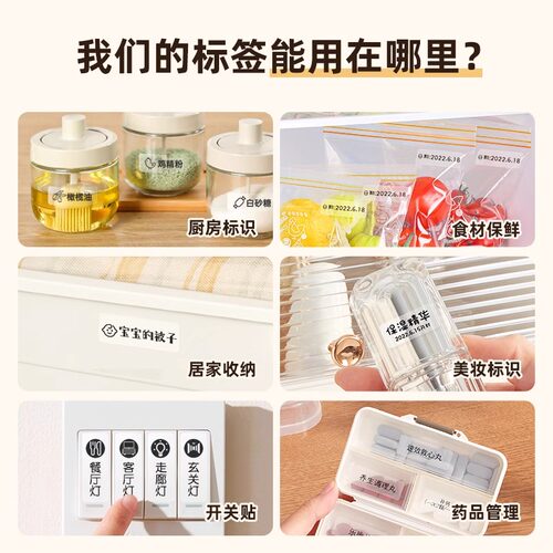 精臣d11/d110/d101/h1标签纸透明pet姓名贴打印纸自粘文具杯贴纸不干胶标签热敏纸14*30化妆品分装瓶小样贴 - 图0