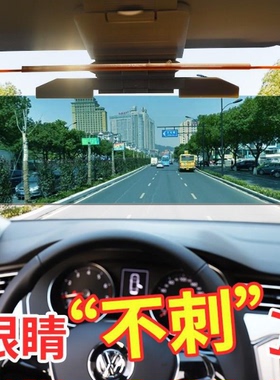 汽车防远光灯眼镜防炫目