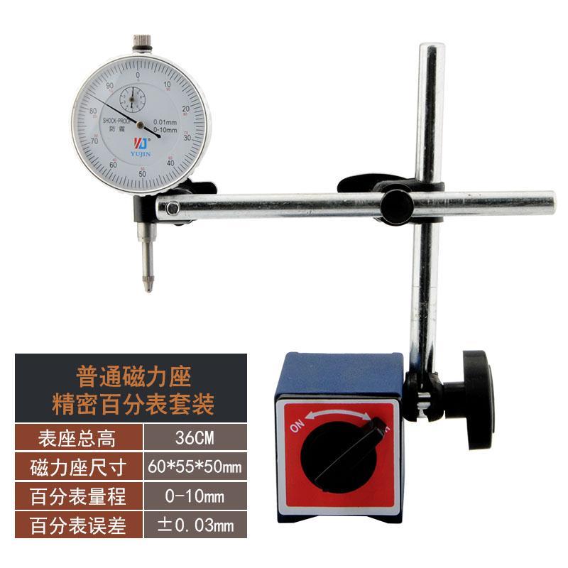百分表磁力表座磁性磁铁万向强力强磁磁力小表座全金属支架连接杆 - 图3