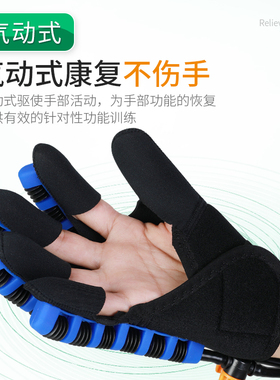 手部分指气动功能锻炼按摩器材
