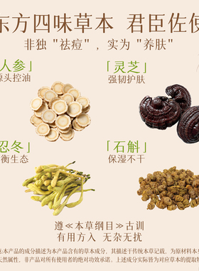 天地慈清润祛痘控油套盒