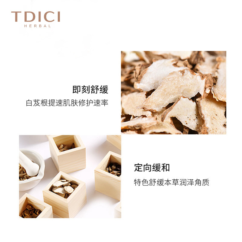 天地慈舒缓敏感肌男女补水爽肤水 天地慈化妆水/爽肤水