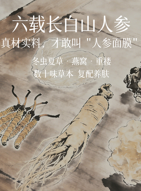 天地慈舒缓补水面膜（深蓝）