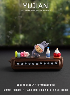 遇见：“瑜伽运动拉布布”停车牌