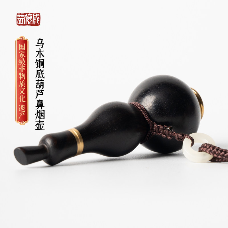 益德成鼻烟壶瓶乌木铜底葫芦鼻烟壶中国风非遗藏式春节过年礼品,淘宝优惠券,粉丝福利购,淘宝优惠卷