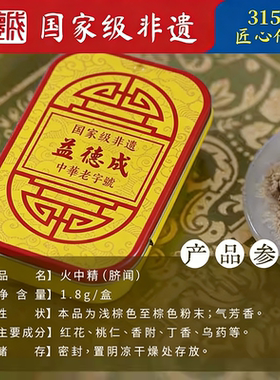 益德成非遗闻药脐闻暖肚子