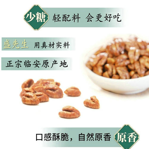 2025年首批新货现炒临安山核桃仁原味小核桃仁儿童孕妇零食坚果仁 - 图1