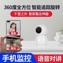 High-end control camera Home 360-degree panoramic no dead angle Free Outdoor Night Vision High Z Teleluxe Luxury